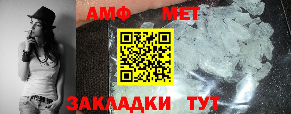 Амфетамин Premium Тимашёвск