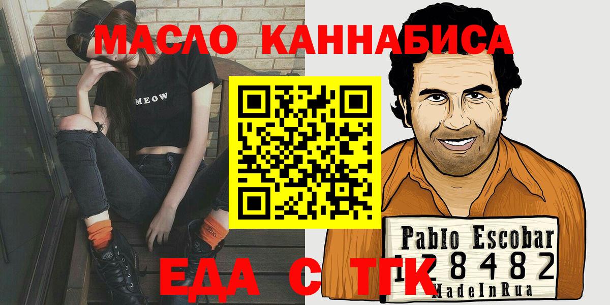 Печенье с ТГК конопля Тимашёвск