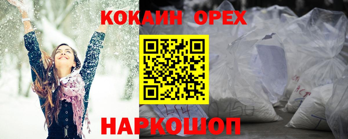 Тимашёвск  Кокаин 98%  КОКАИН  Вход с VPN 