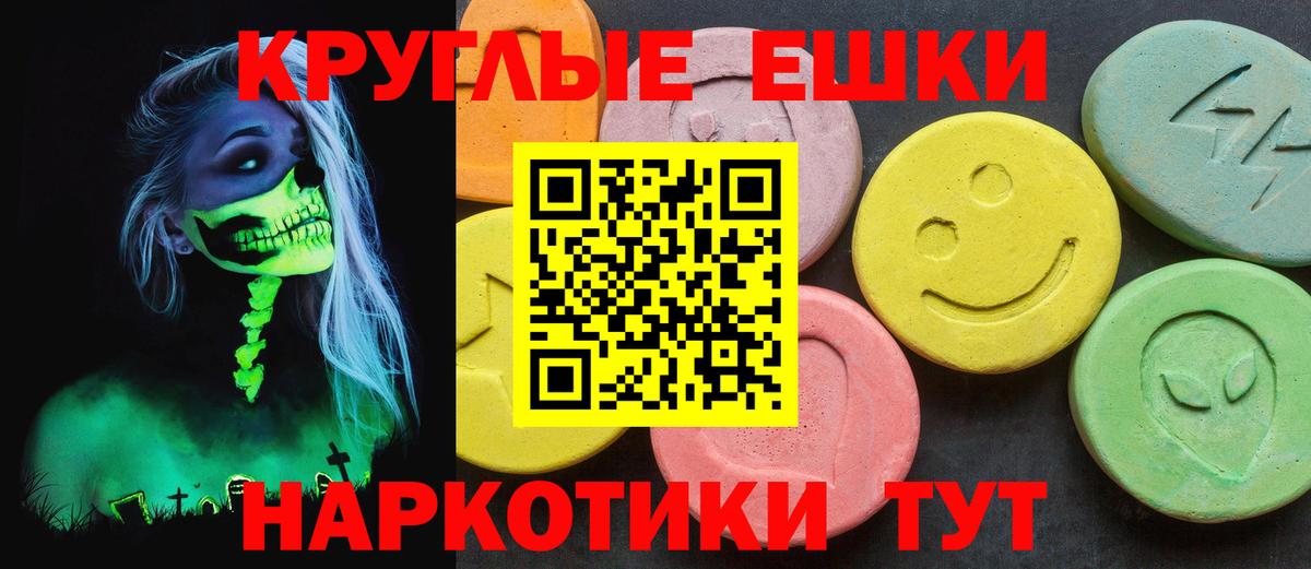 Экстази таблы  ЭКСТАЗИ  Тимашёвск  Вход с VPN 