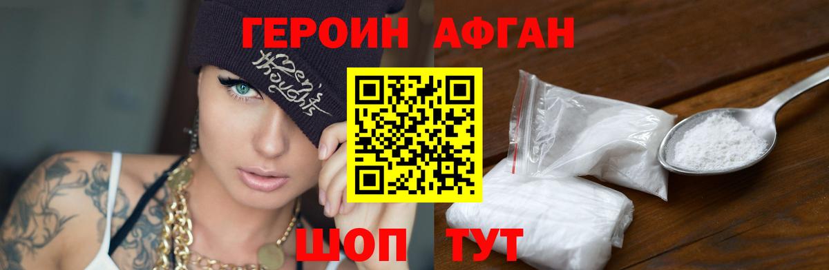 Тимашёвск  ГЕРОИН VHQ  Вход с VPN 