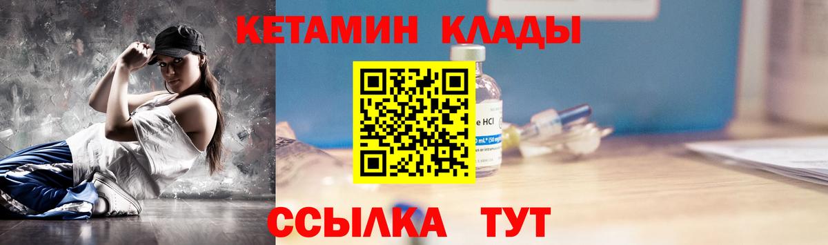 Тимашёвск  Кетамин VHQ  КЕТАМИН ketamine  Вход с VPN 