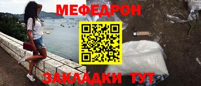 MESCALINE Малоярославец