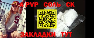 мяу мяу кристалл Мариинск