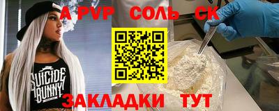 мяу мяу кристалл Мариинск