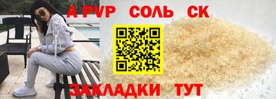 мяу мяу кристалл Мариинск