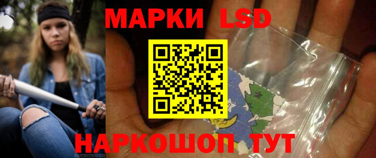 LSD-25 экстази кислота Тимашёвск