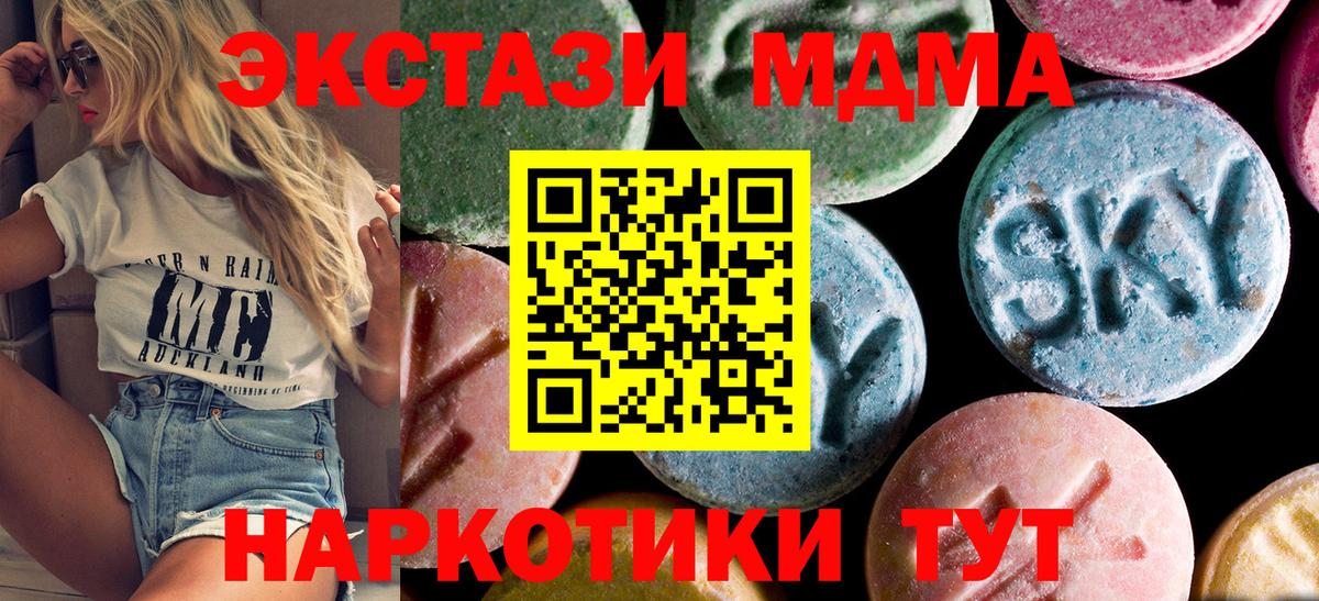 МДМА Molly Тимашёвск