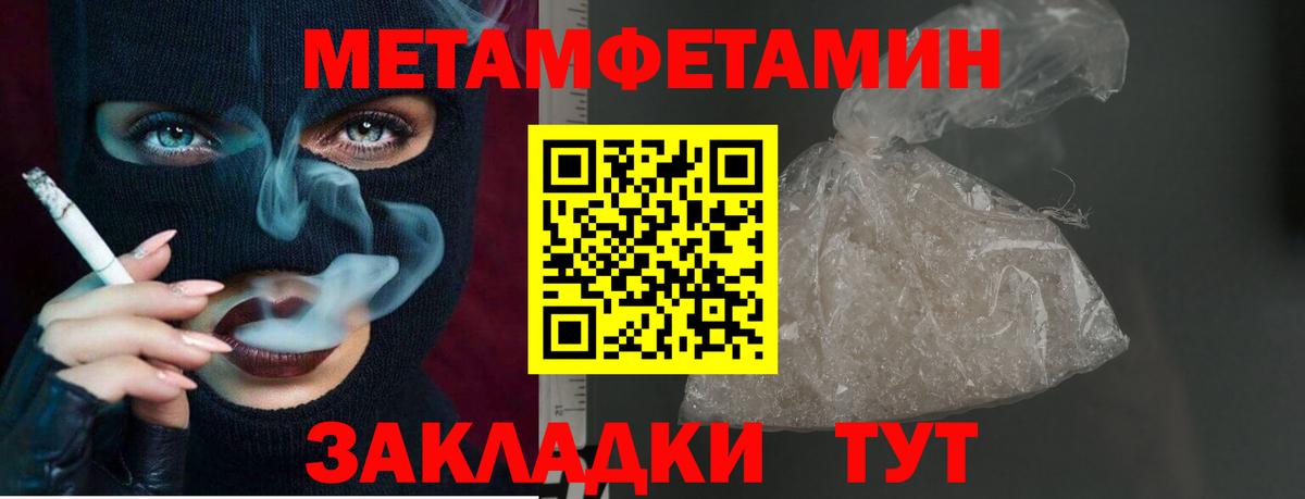 Тимашёвск  Метамфетамин Декстрометамфетамин 99.9%  Метамфетамин  Метамфетамин Декстрометамфетамин 99.9%  Вход с VPN 