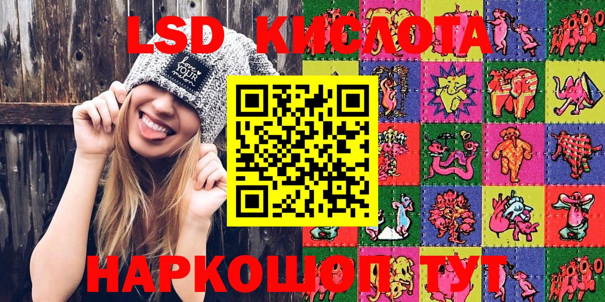 Наркотические марки 1,8мг Тимашёвск