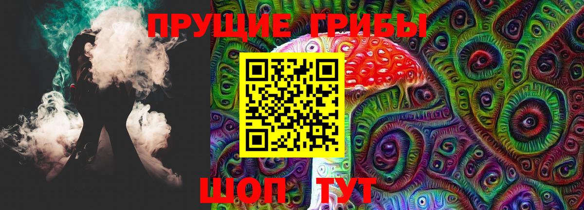 Псилоцибиновые грибы ЛСД Тимашёвск