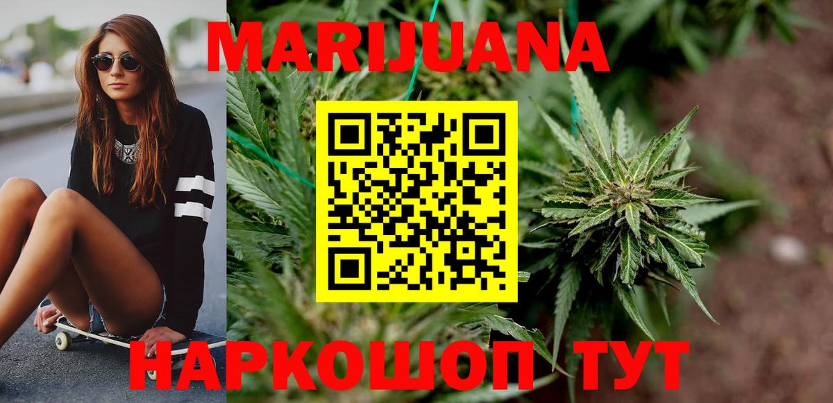 Шишки марихуана Amnesia Тимашёвск